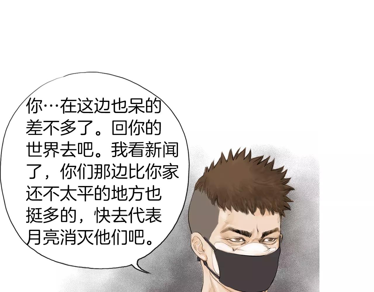 《终极格斗王》第25话 枪击事件 第27页