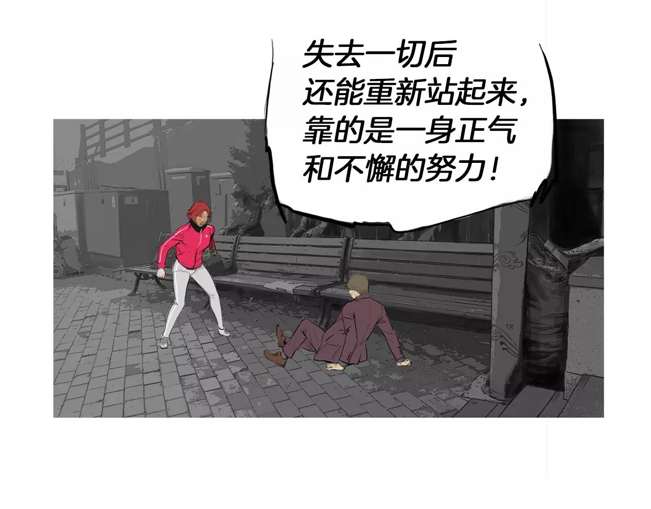 《终极格斗王》第25话 枪击事件 第3页