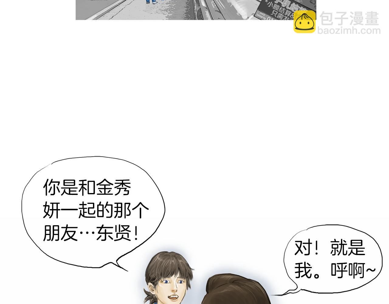 《终极格斗王》第26话 枪击事件2 第13页