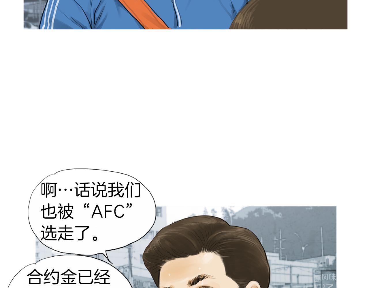 《终极格斗王》第26话 枪击事件2 第16页