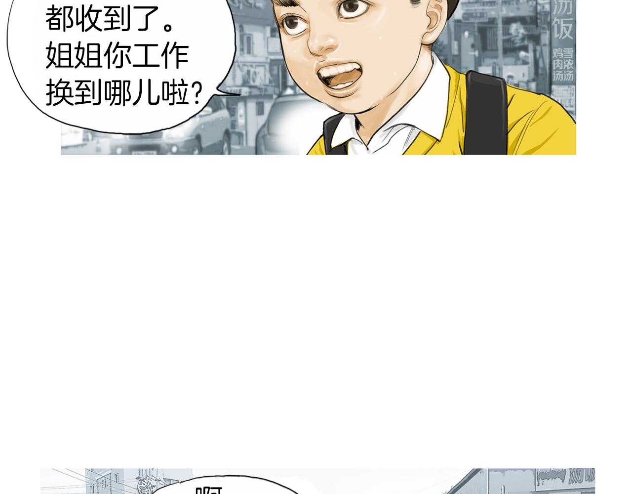 《终极格斗王》第26话 枪击事件2 第17页