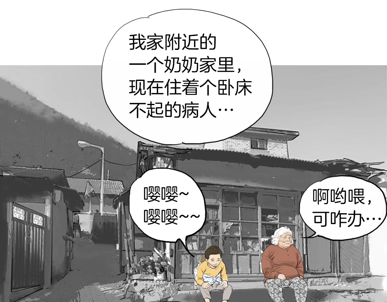 《终极格斗王》第26话 枪击事件2 第19页