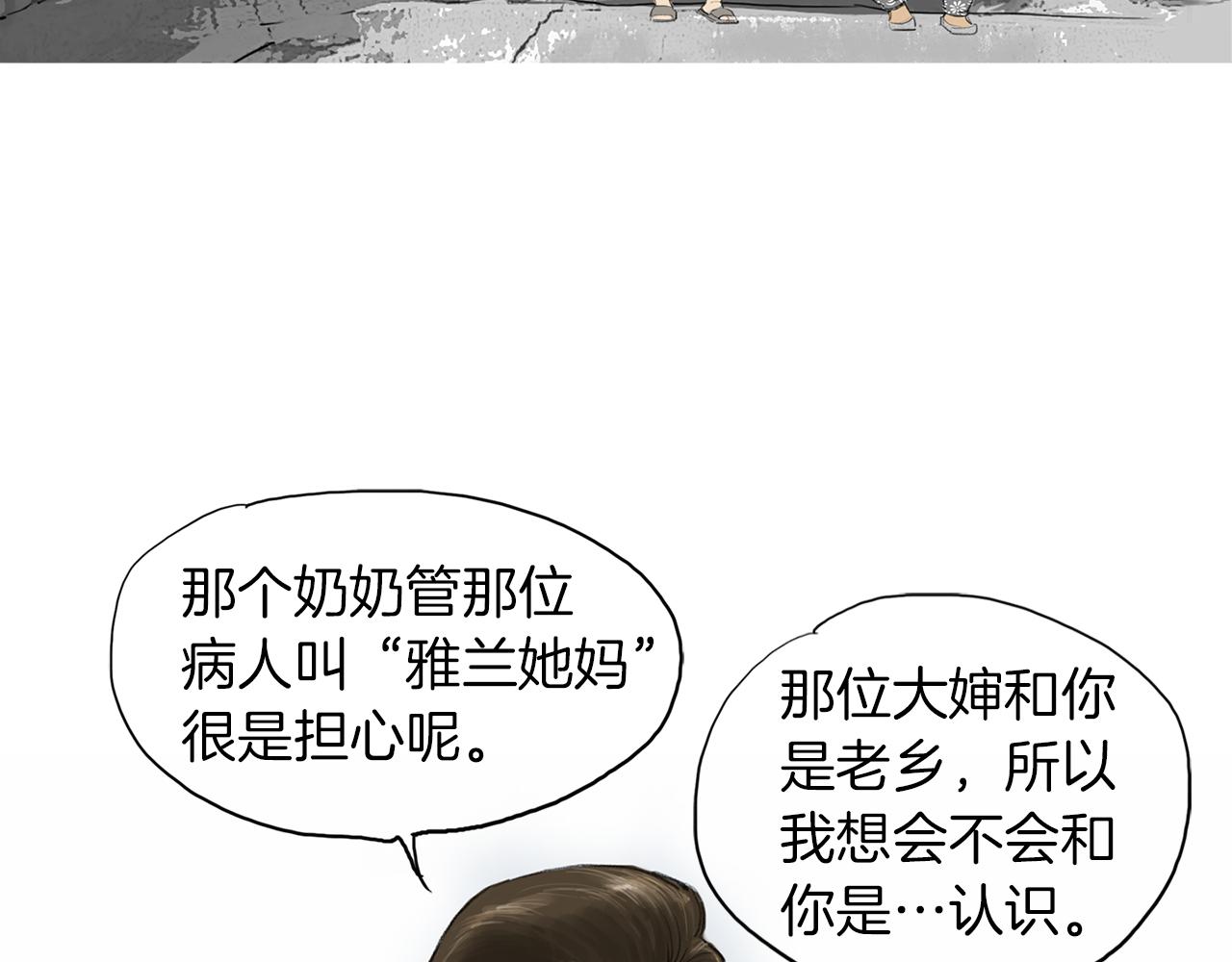 《终极格斗王》第26话 枪击事件2 第20页