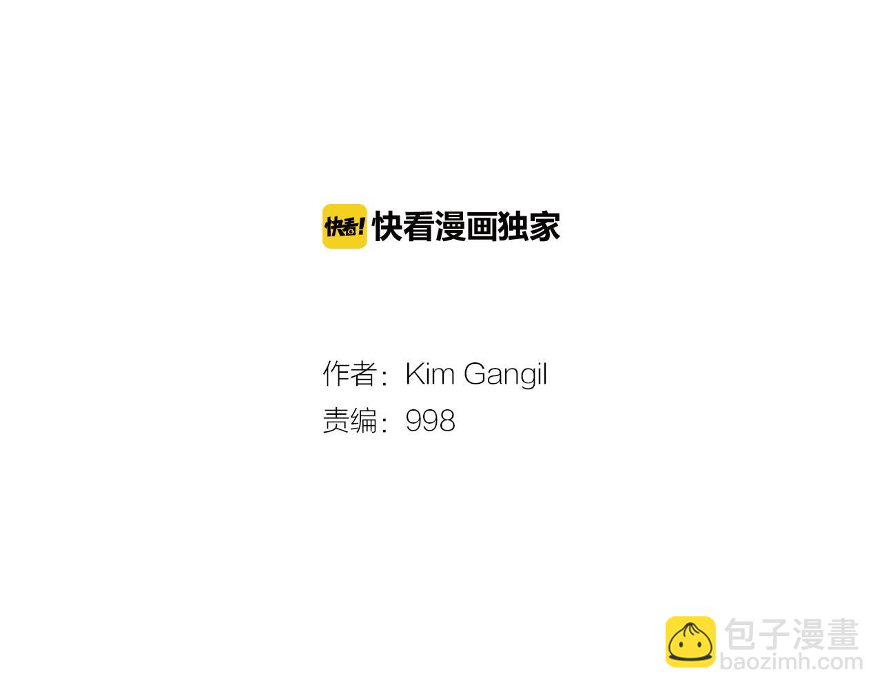 《终极格斗王》第26话 枪击事件2 第2页