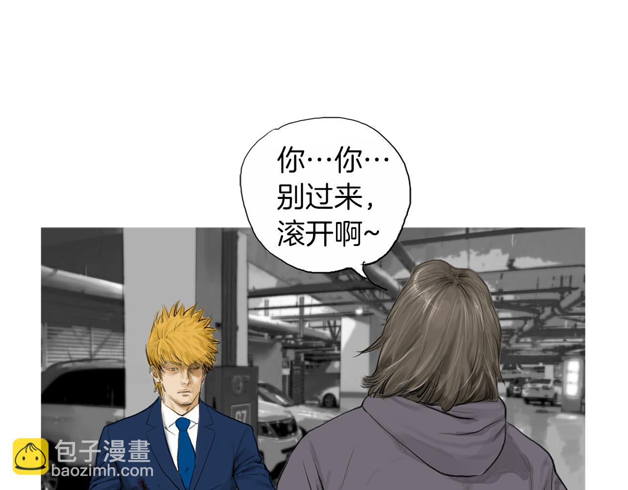 《终极格斗王》第26话 枪击事件2 第43页