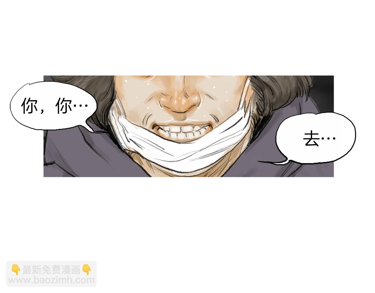 《终极格斗王》第26话 枪击事件2 第46页