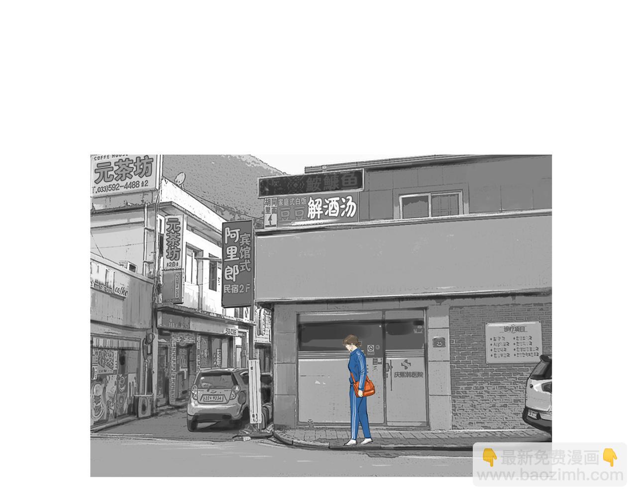 《终极格斗王》第26话 枪击事件2 第4页