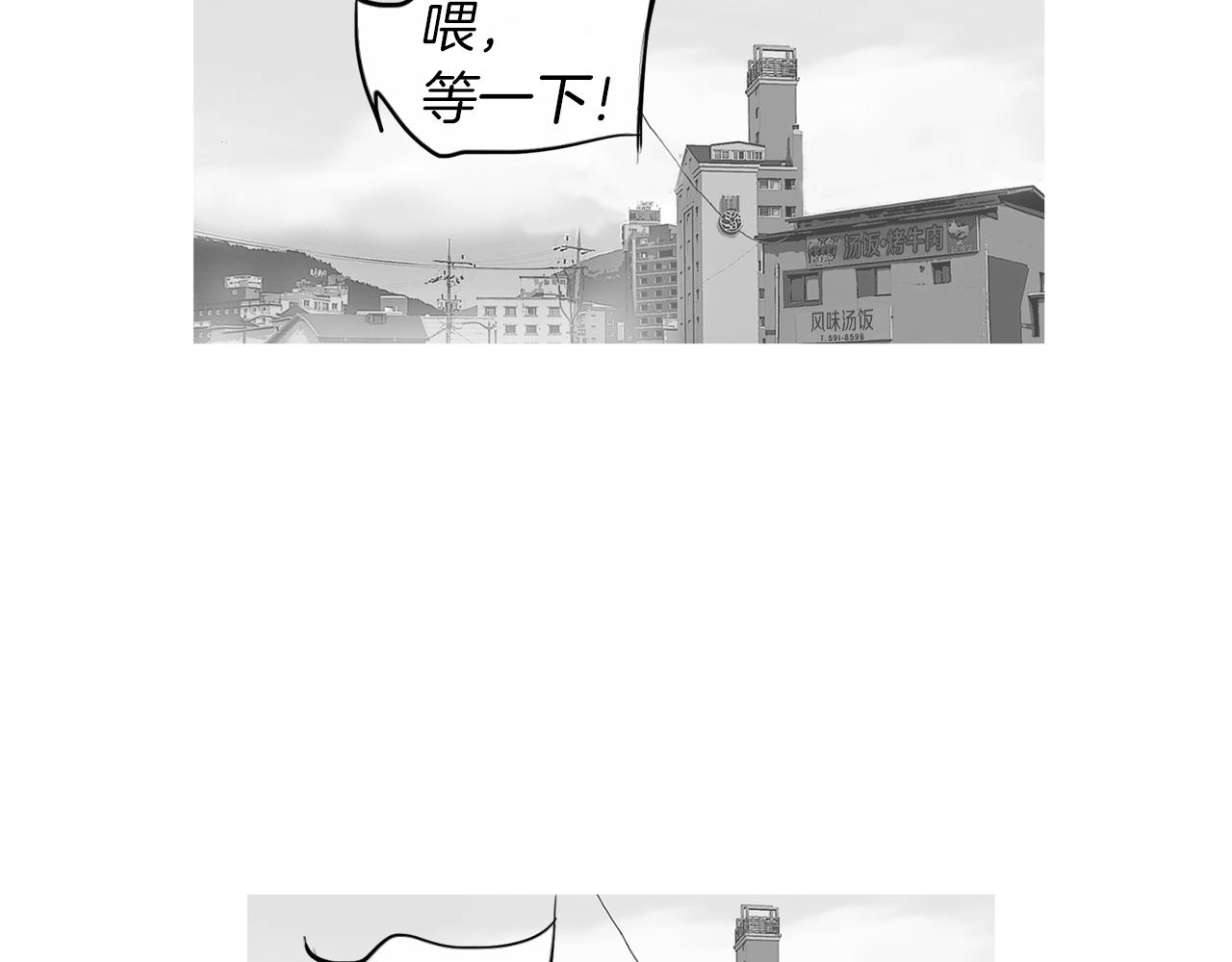 《终极格斗王》第26话 枪击事件2 第9页