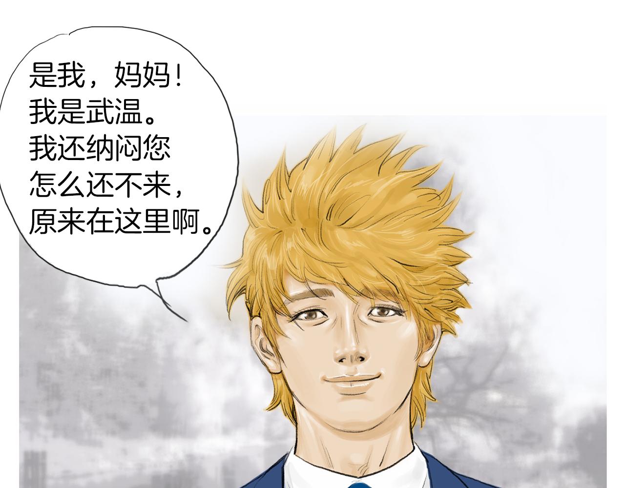 《终极格斗王》第27话 噩耗 第10页
