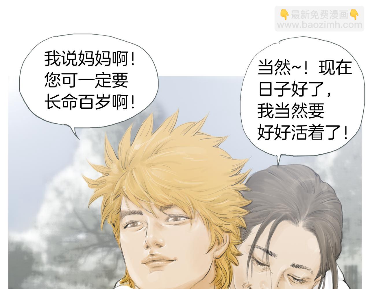 《终极格斗王》第27话 噩耗 第14页