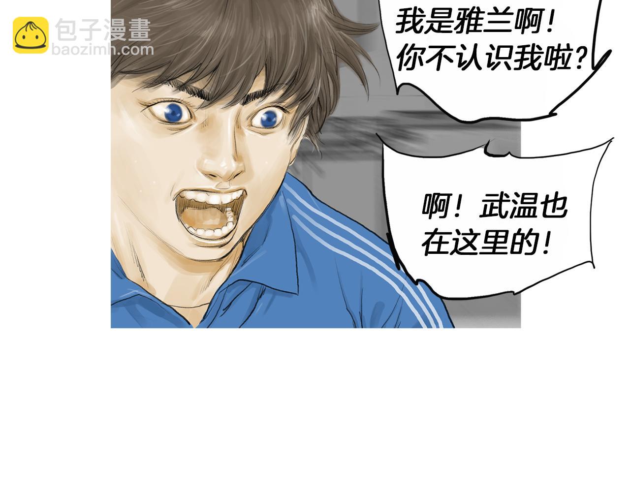 《终极格斗王》第27话 噩耗 第33页