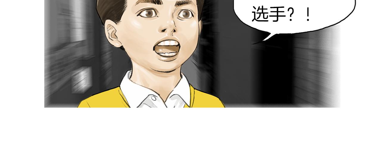 《终极格斗王》第27话 噩耗 第37页