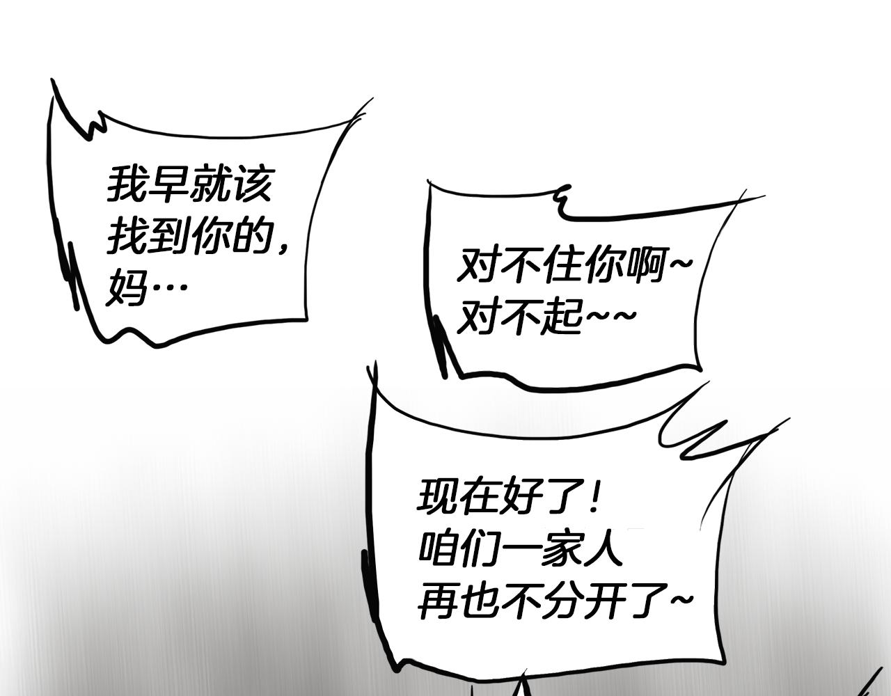 《终极格斗王》第27话 噩耗 第38页