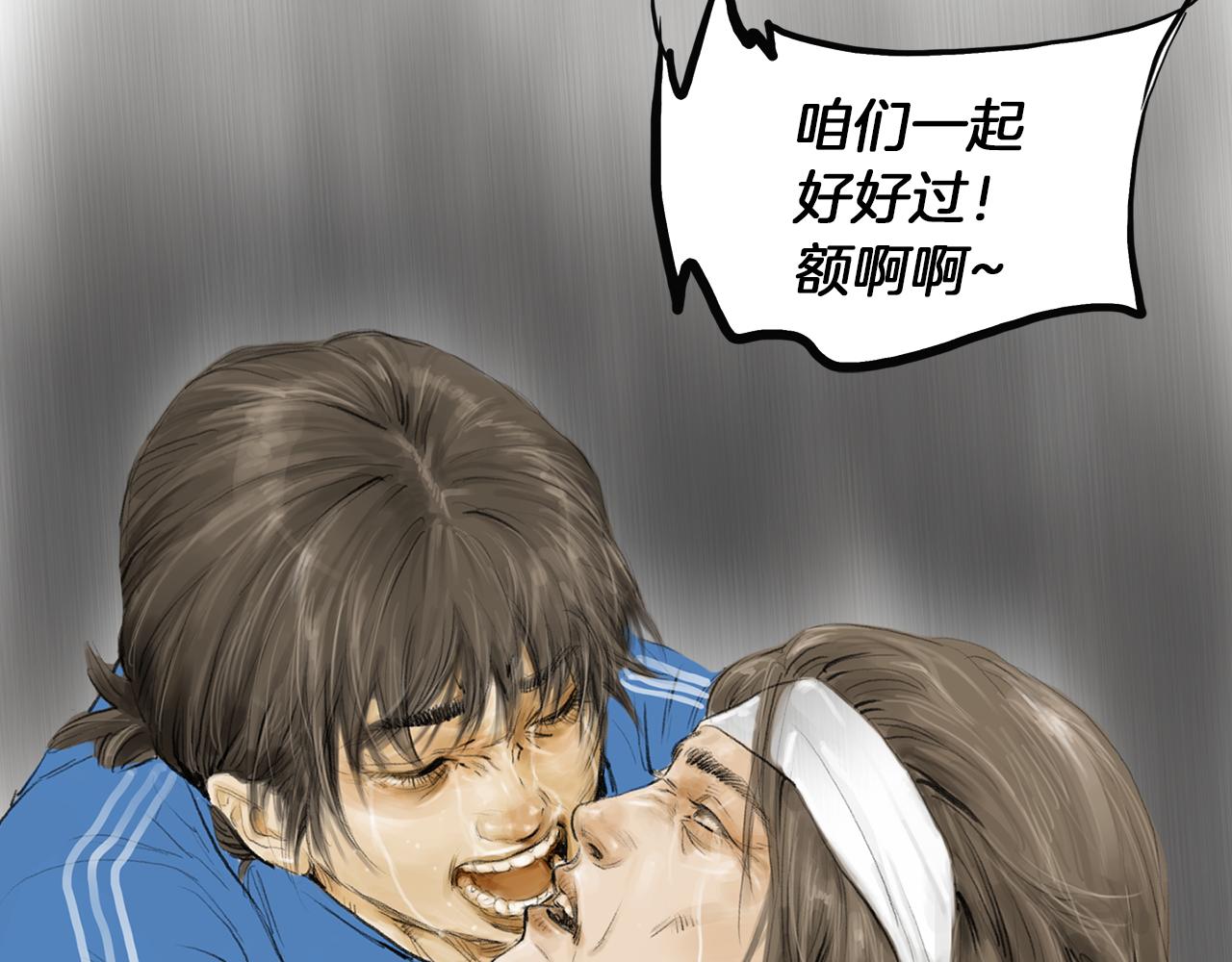 《终极格斗王》第27话 噩耗 第39页