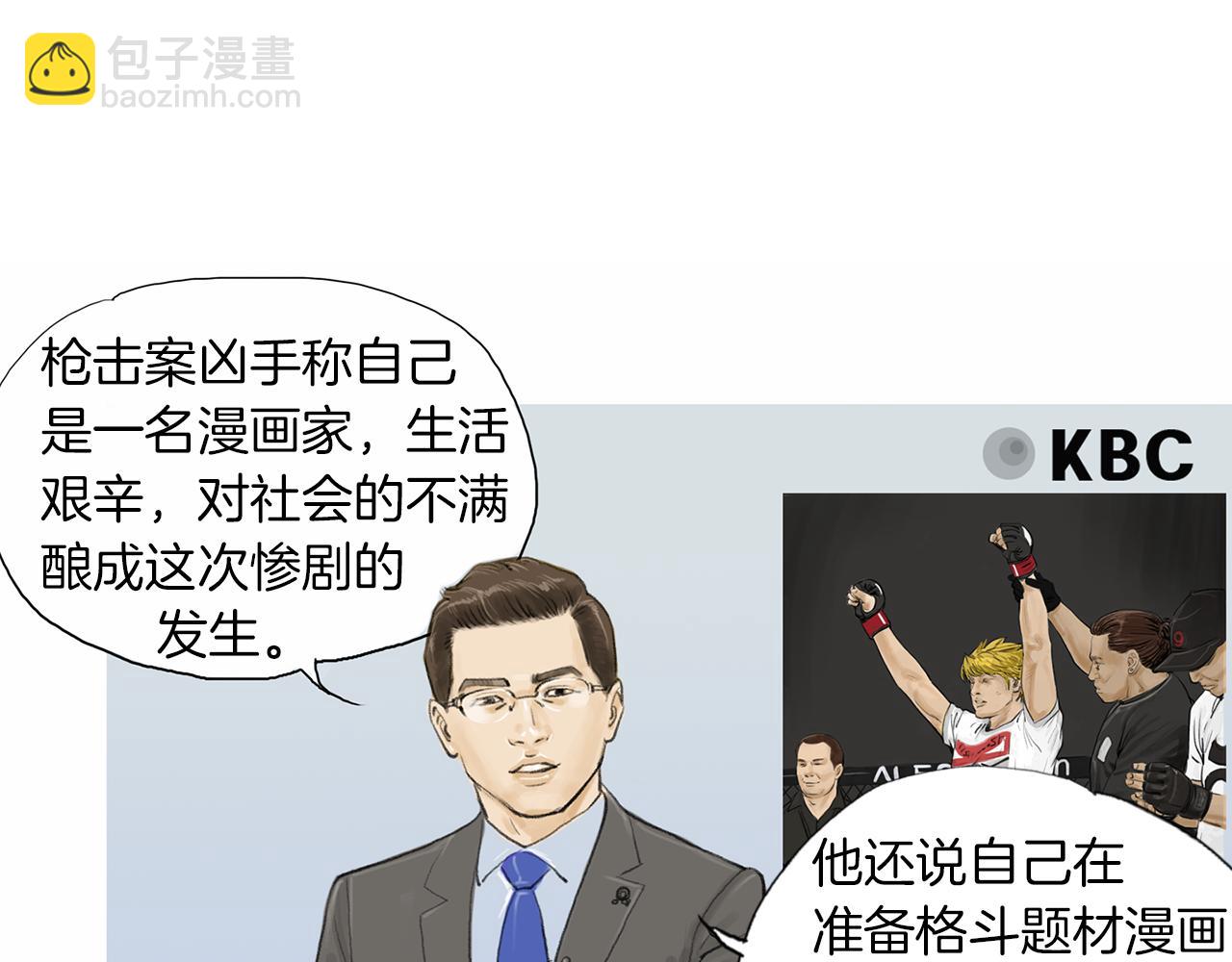 《终极格斗王》第27话 噩耗 第49页