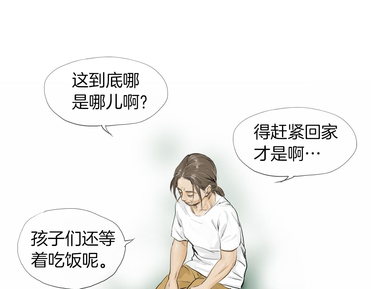 《终极格斗王》第27话 噩耗 第4页