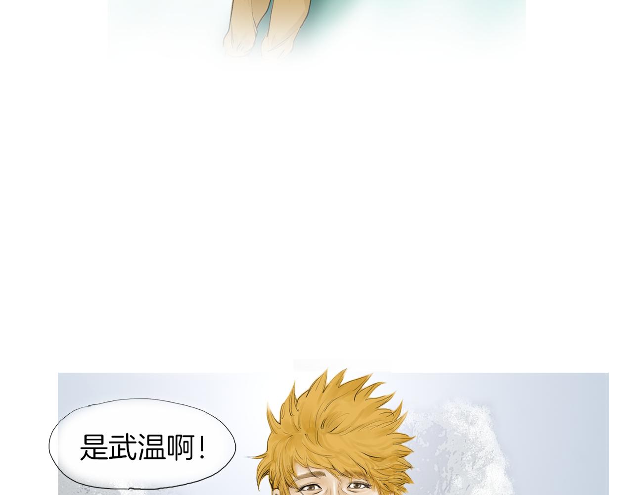 《终极格斗王》第27话 噩耗 第8页