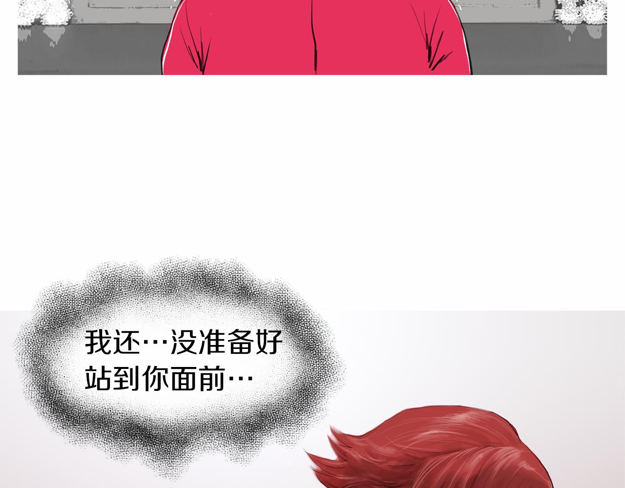 《终极格斗王》第29话 请收我为徒！ 第15页
