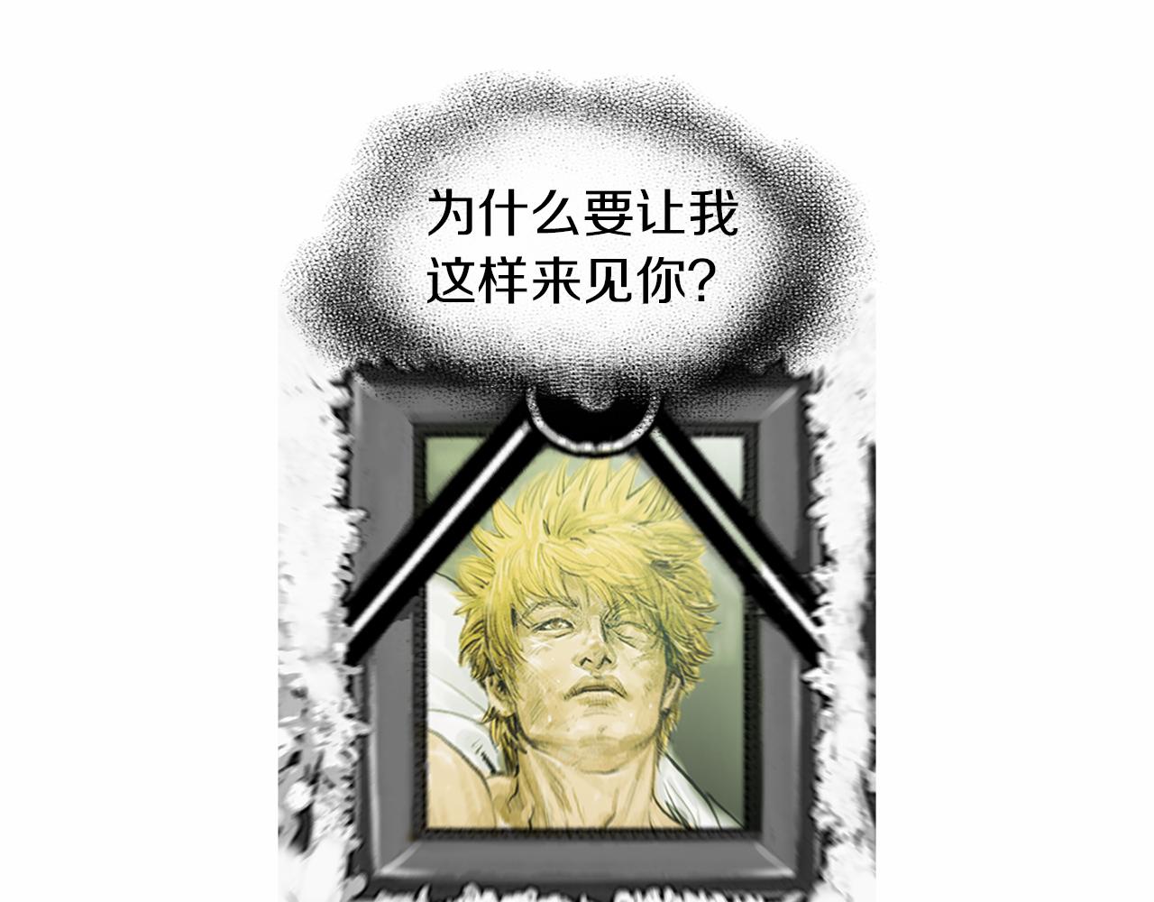 《终极格斗王》第29话 请收我为徒！ 第17页