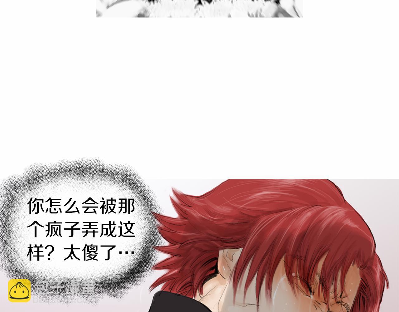 《终极格斗王》第29话 请收我为徒！ 第18页