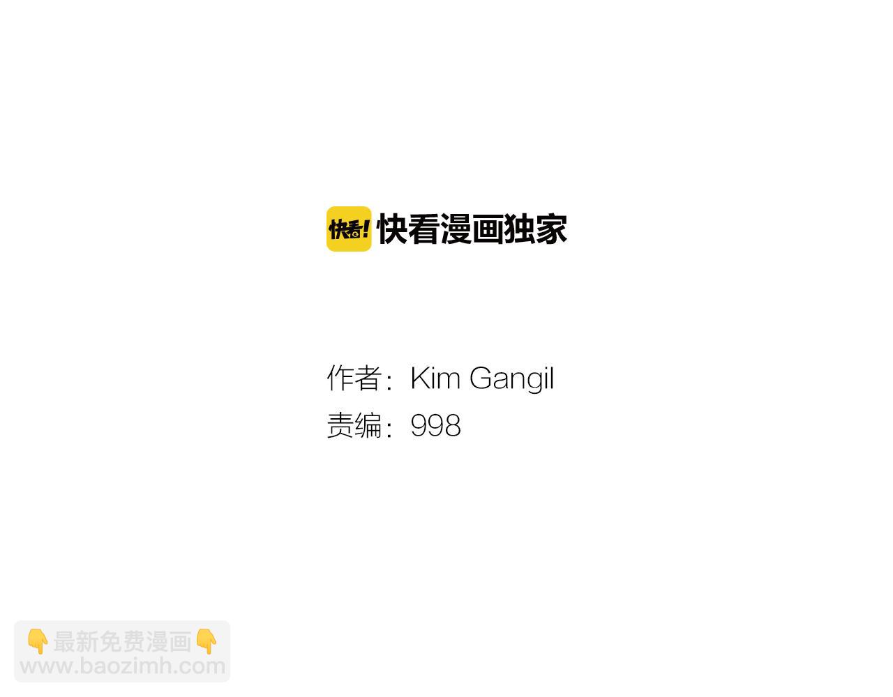 《终极格斗王》第29话 请收我为徒！ 第2页