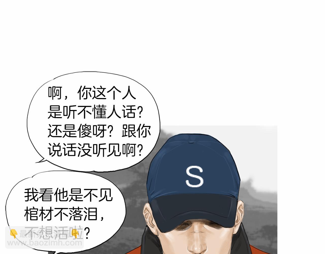 《终极格斗王》第29话 请收我为徒！ 第31页