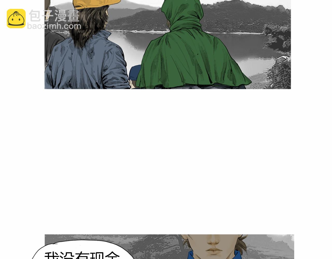 《终极格斗王》第29话 请收我为徒！ 第33页