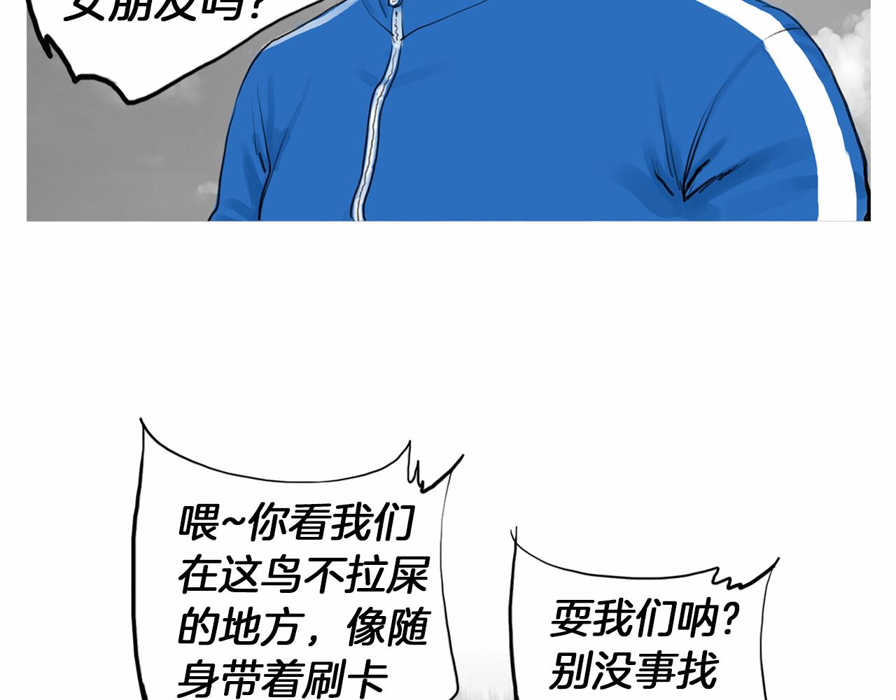 《终极格斗王》第29话 请收我为徒！ 第37页