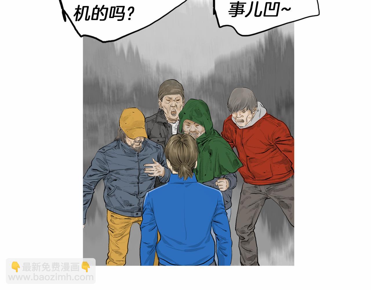 《终极格斗王》第29话 请收我为徒！ 第38页