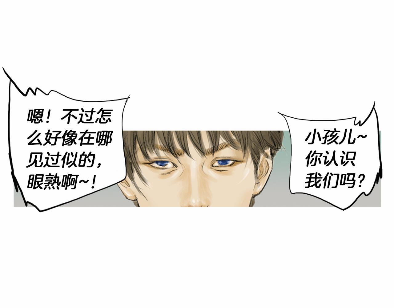 《终极格斗王》第29话 请收我为徒！ 第39页