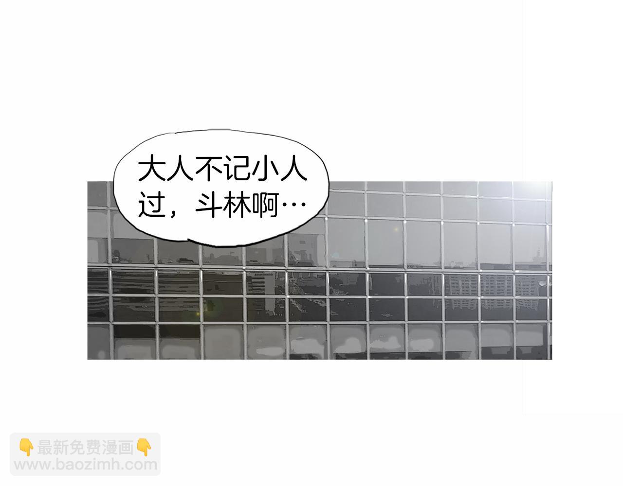 《终极格斗王》第29话 请收我为徒！ 第3页