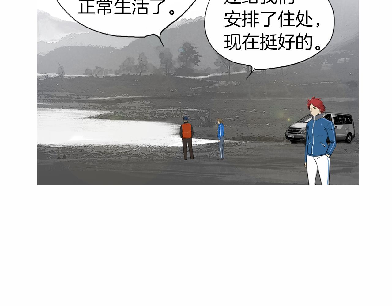 《终极格斗王》第29话 请收我为徒！ 第45页