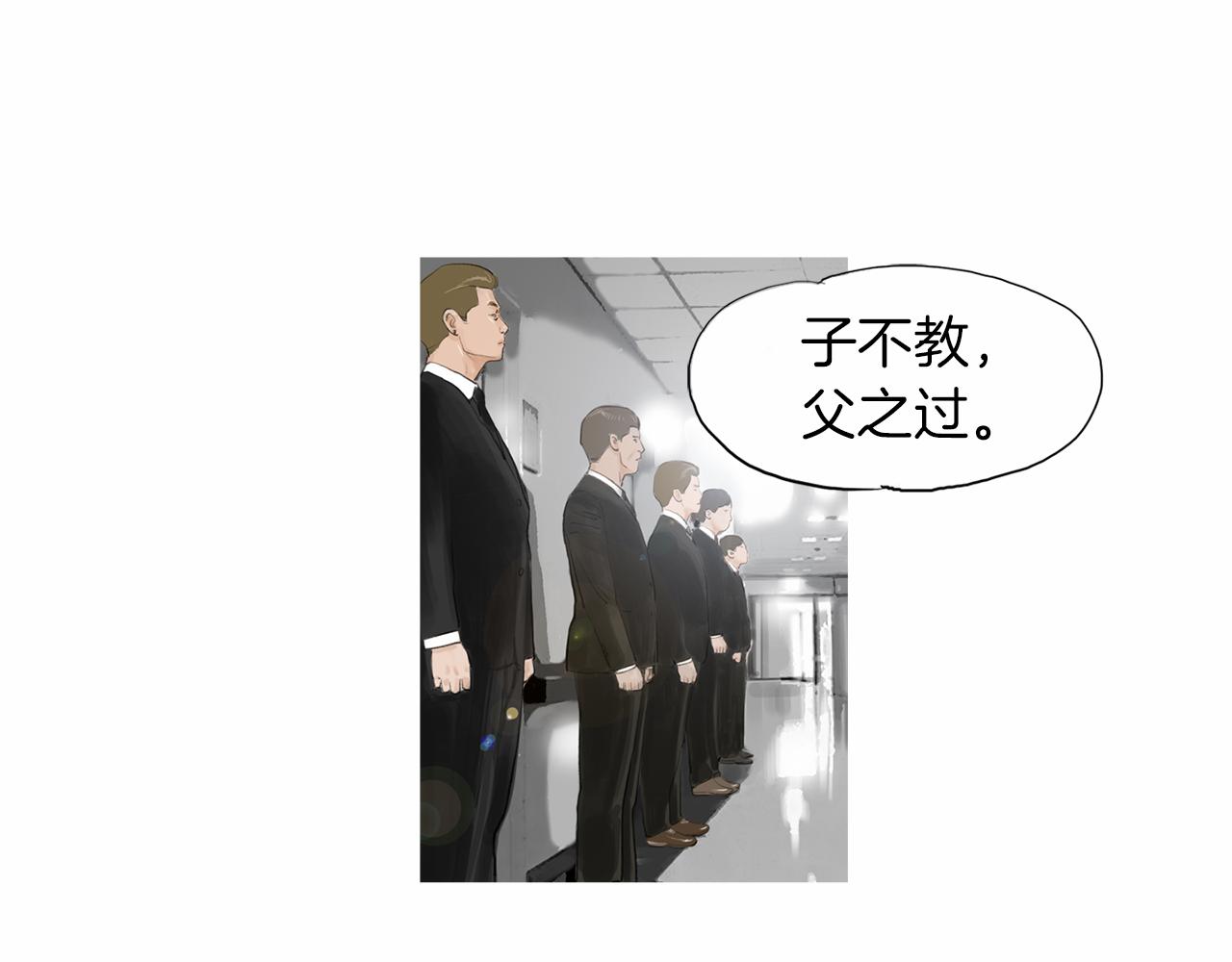 《终极格斗王》第29话 请收我为徒！ 第4页