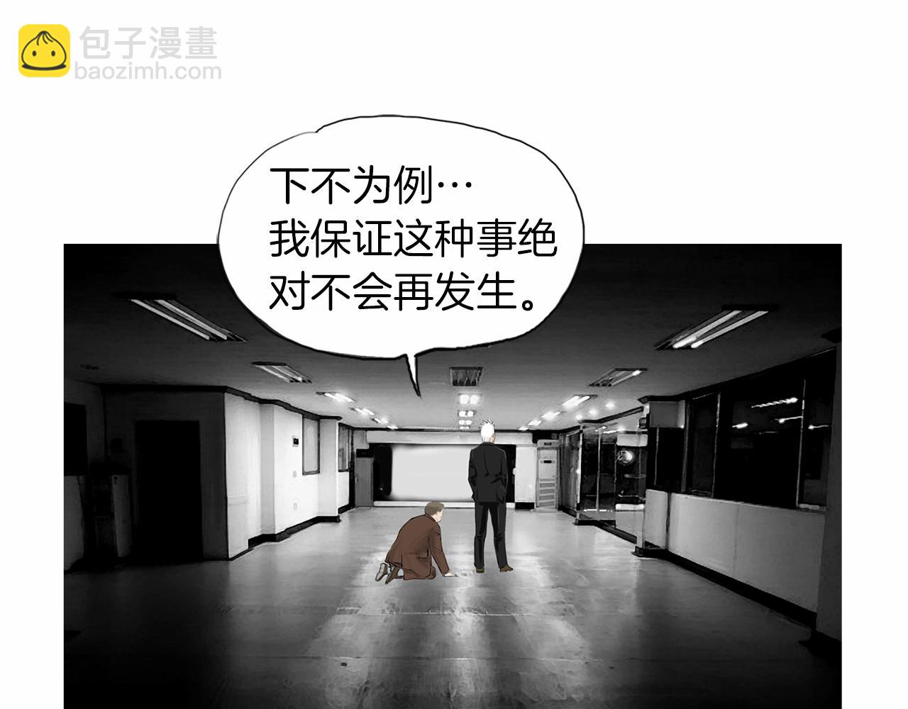 《终极格斗王》第29话 请收我为徒！ 第5页