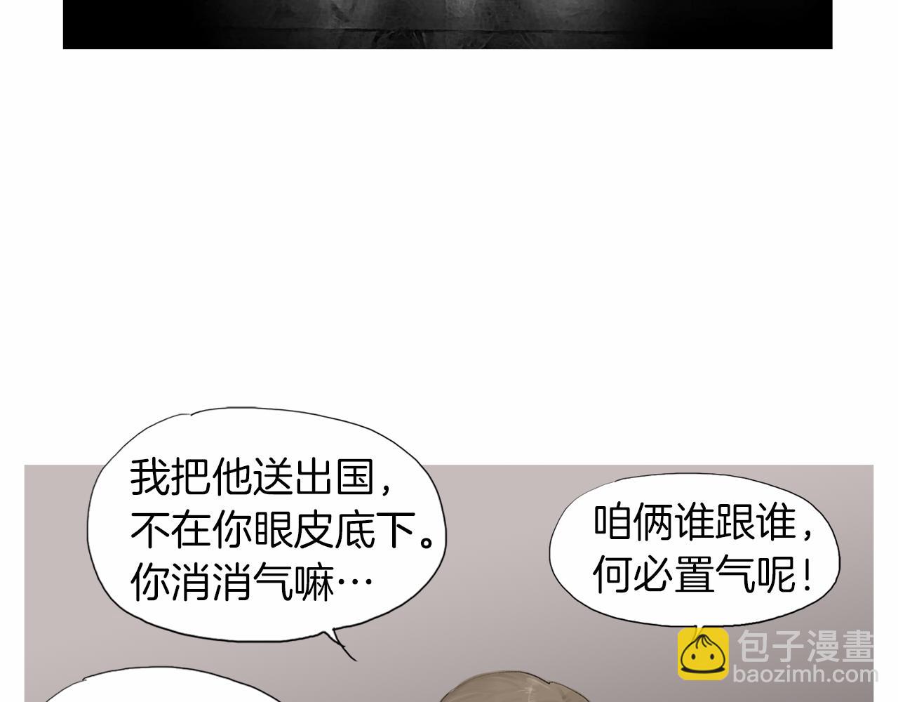 《终极格斗王》第29话 请收我为徒！ 第6页