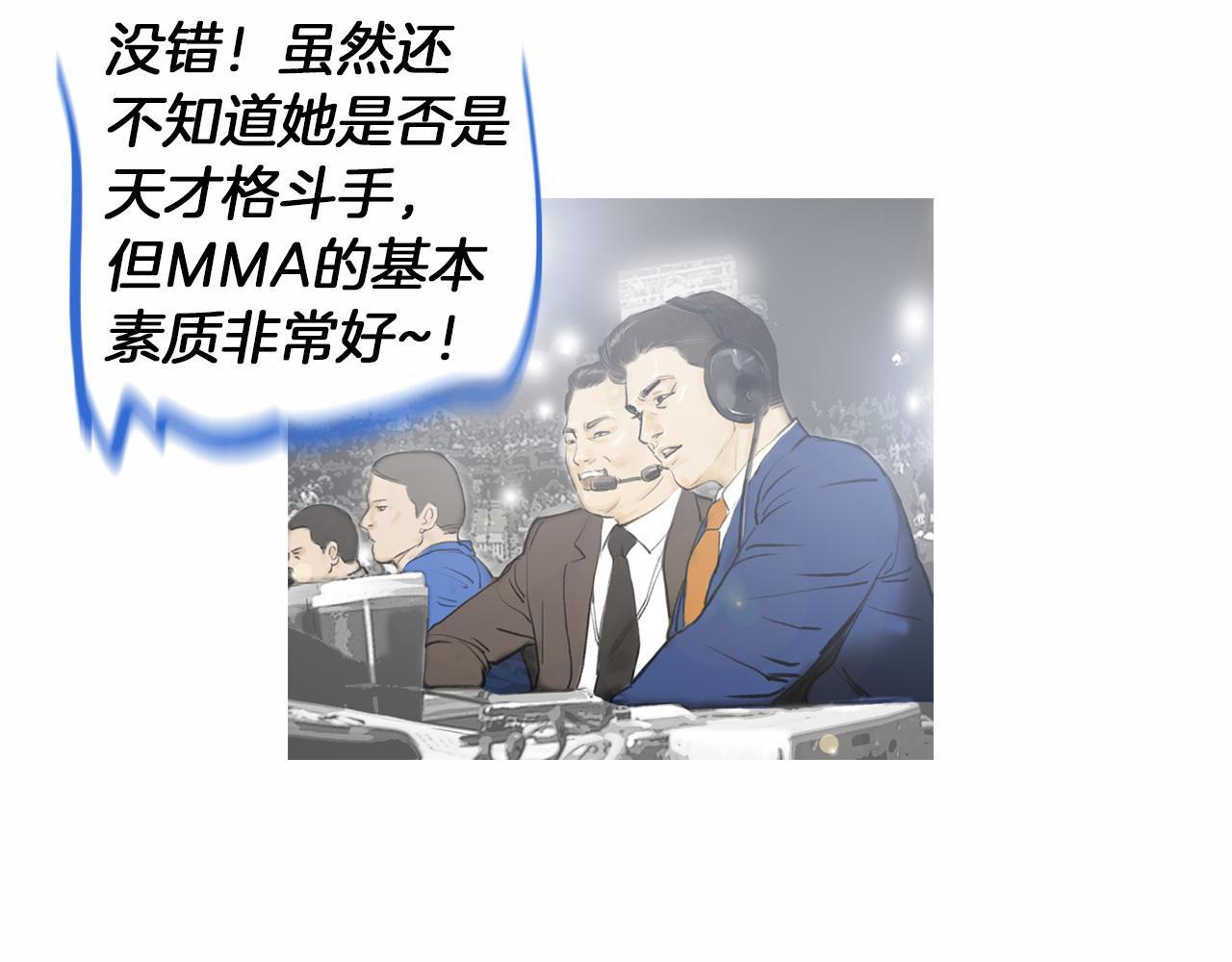《终极格斗王》第30话 反客为主 第10页