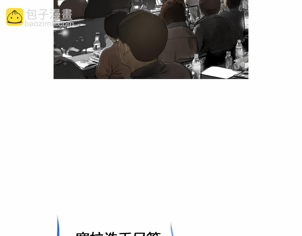 《终极格斗王》第30话 反客为主 第18页