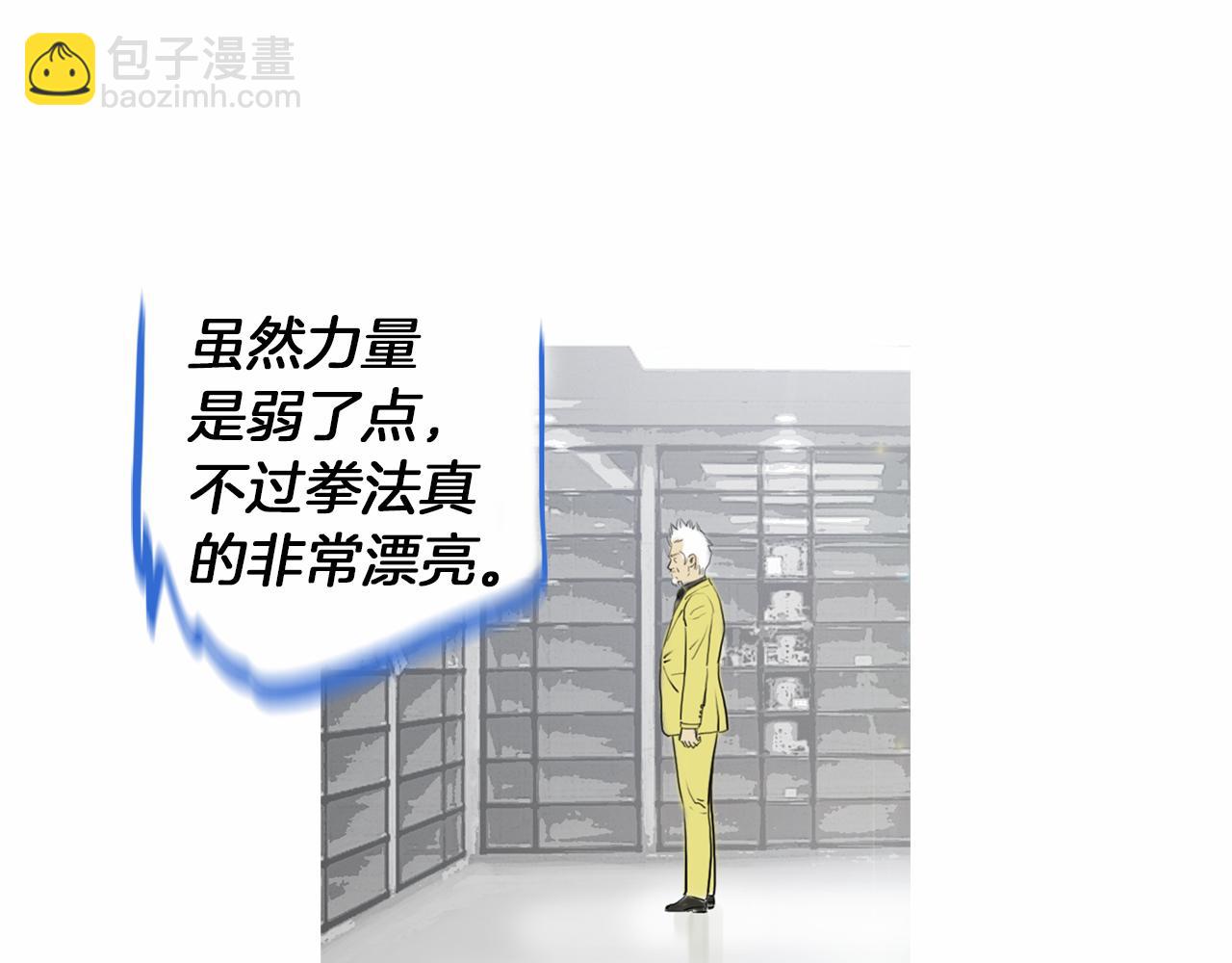 《终极格斗王》第30话 反客为主 第21页
