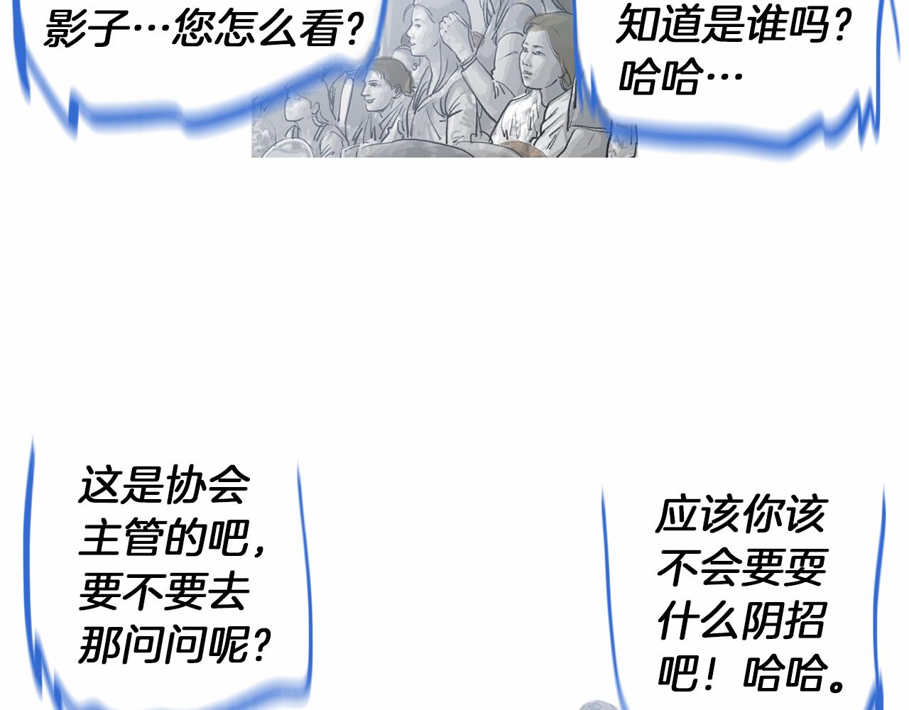 《终极格斗王》第30话 反客为主 第29页