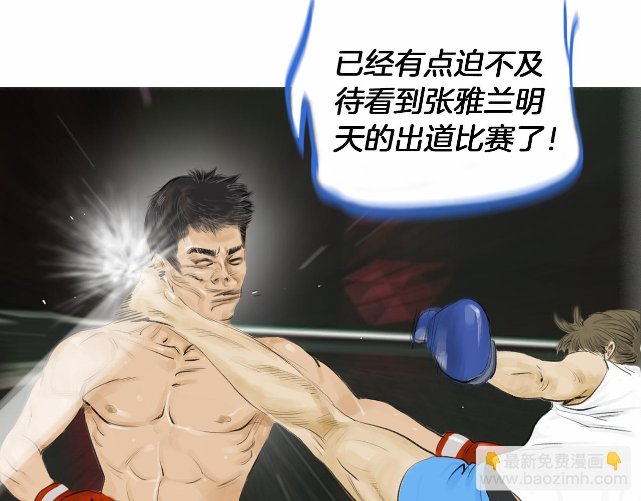 《终极格斗王》第30话 反客为主 第31页
