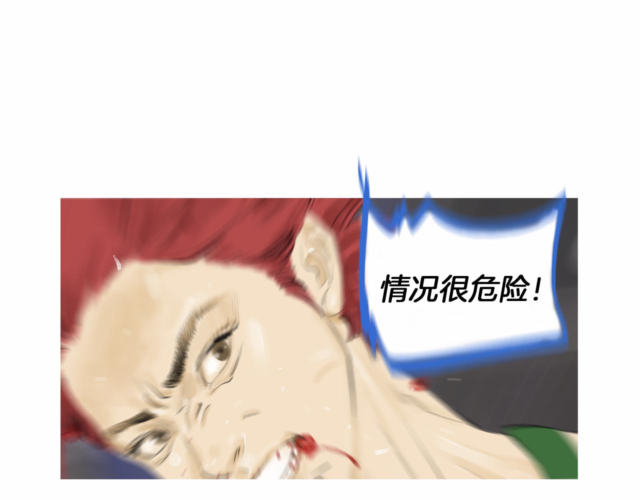 《终极格斗王》第30话 反客为主 第40页