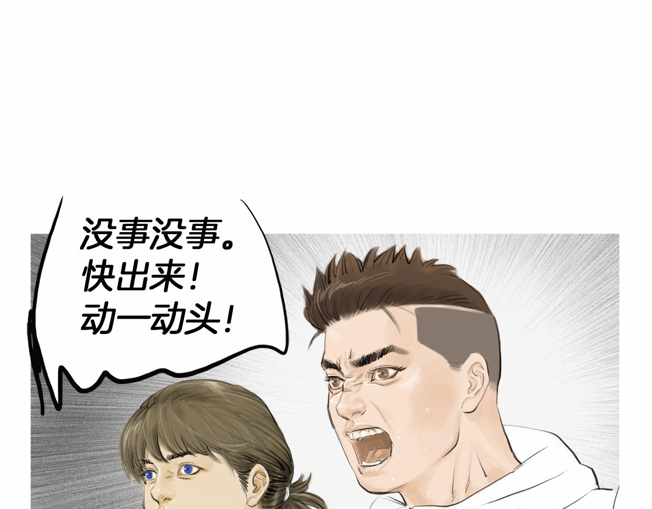 《终极格斗王》第30话 反客为主 第46页