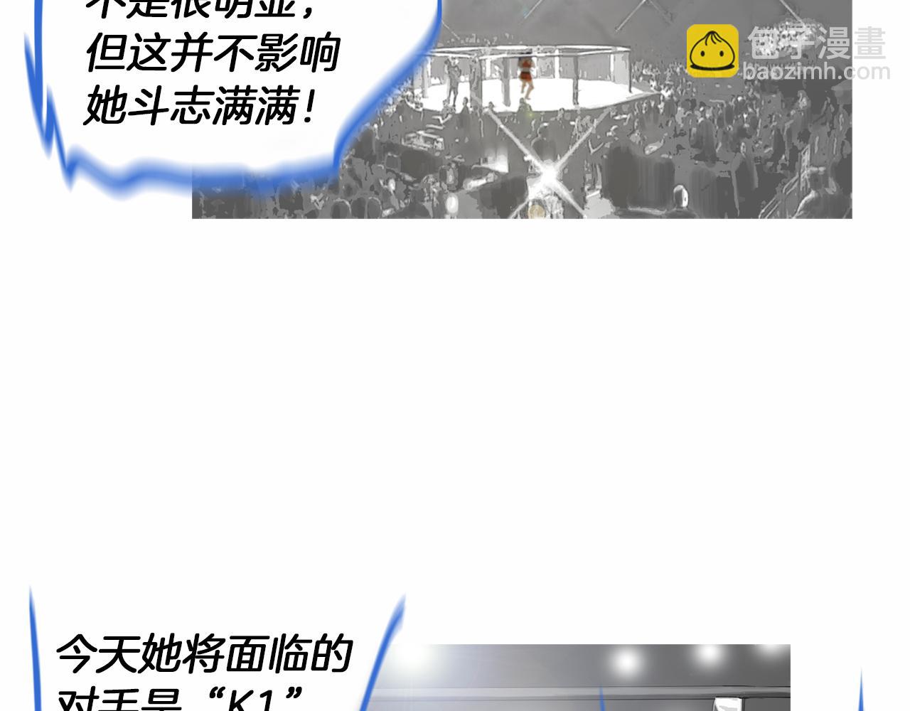 《终极格斗王》第30话 反客为主 第8页