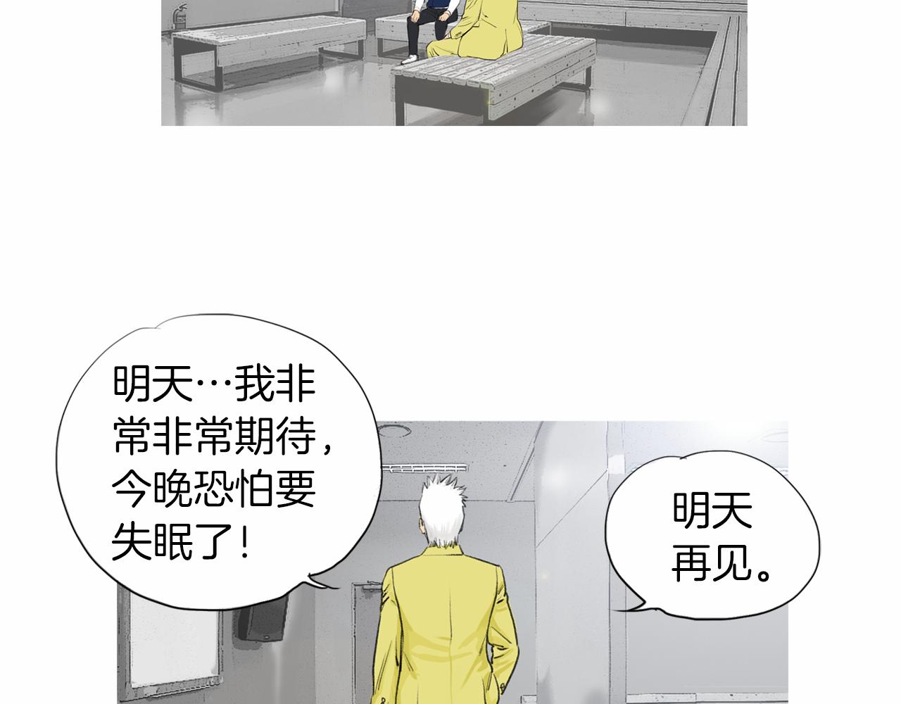 《终极格斗王》第32话 责任！ 第11页