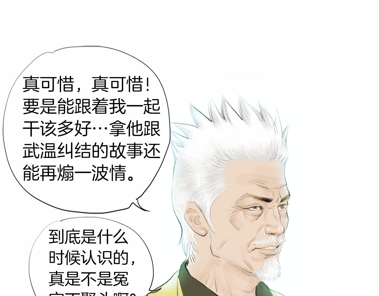 《终极格斗王》第32话 责任！ 第14页