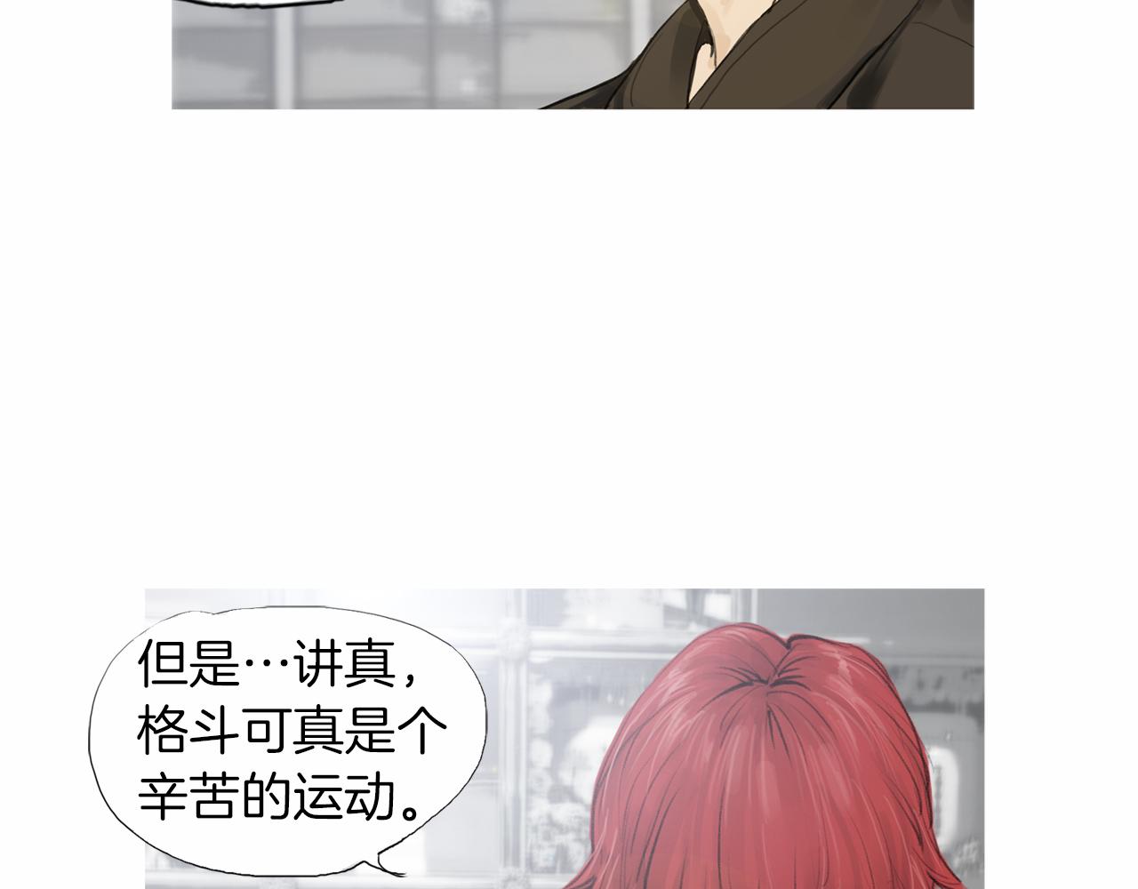 《终极格斗王》第32话 责任！ 第21页