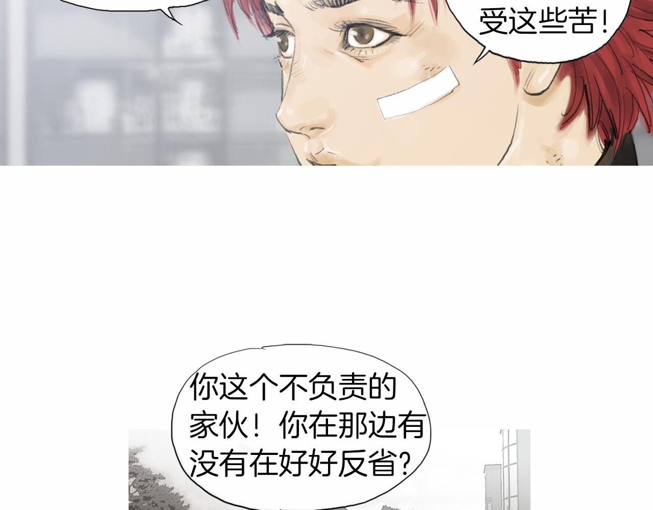 《终极格斗王》第32话 责任！ 第24页