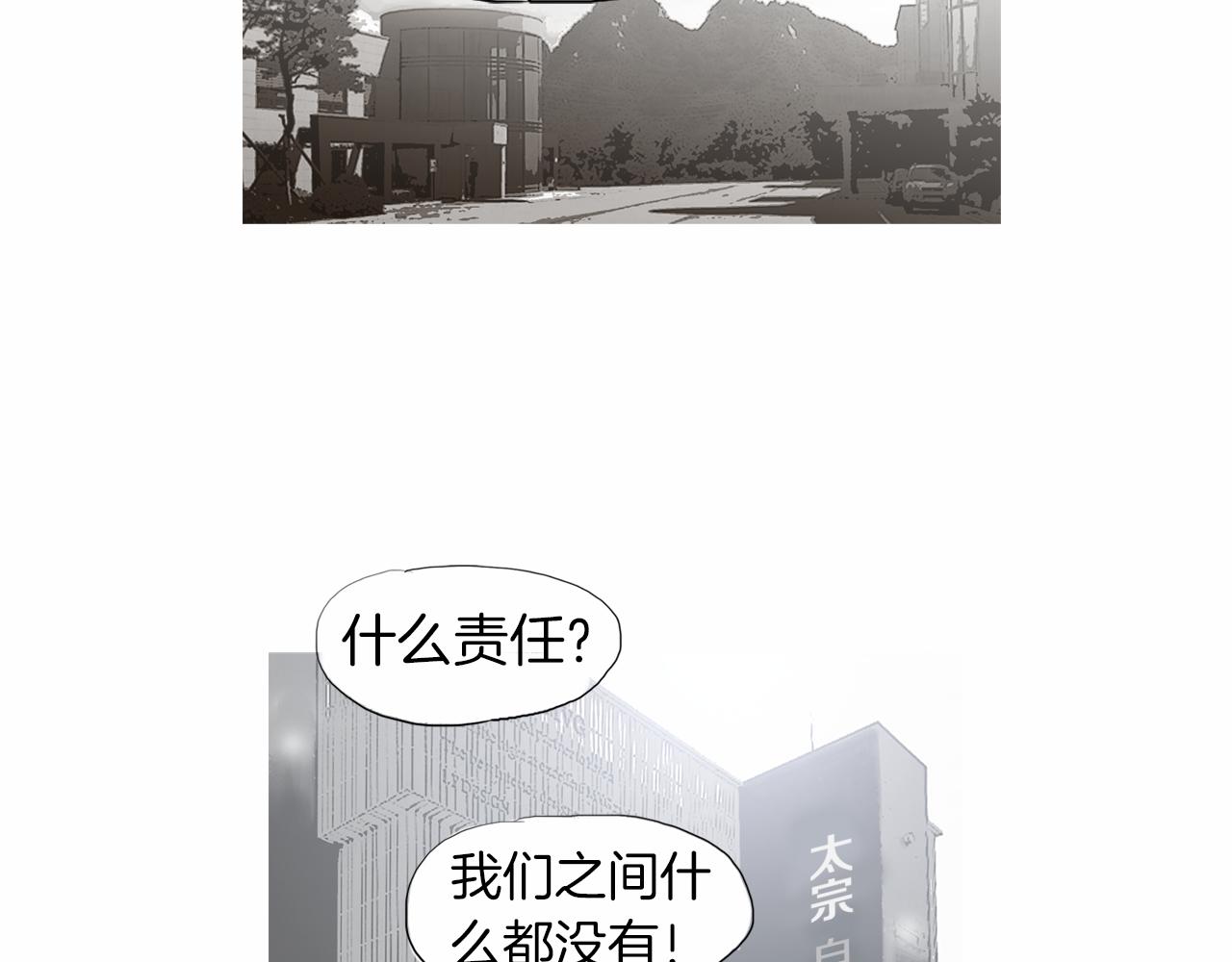 《终极格斗王》第32话 责任！ 第25页
