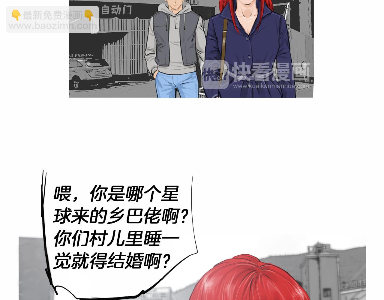 《终极格斗王》第32话 责任！ 第28页
