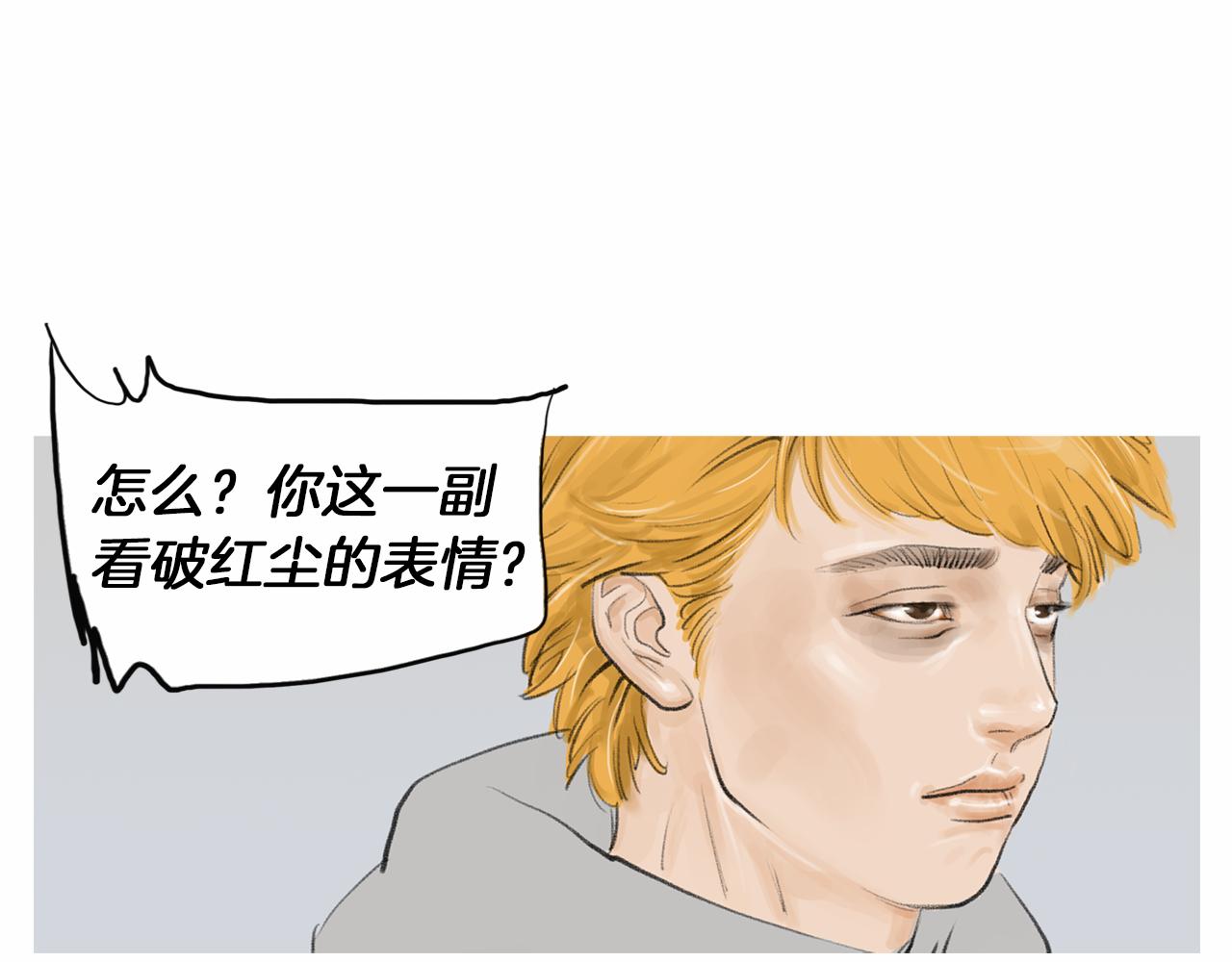 《终极格斗王》第32话 责任！ 第31页